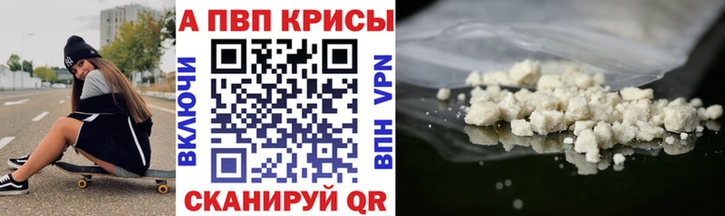 Альфа ПВП Соль  как найти   Шумерля 