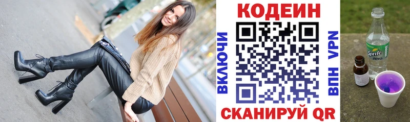 Кодеиновый сироп Lean напиток Lean (лин)  Шумерля 
