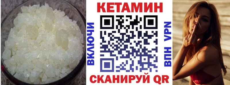 Кетамин VHQ  купить  сайты  Шумерля 