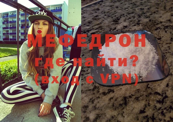 меф VHQ Красноперекопск